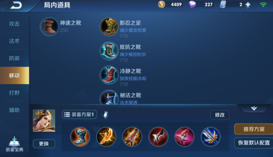 王者荣耀虞姬出装顺序是什么