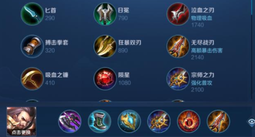 王者荣耀曹操打曹操出装出什么