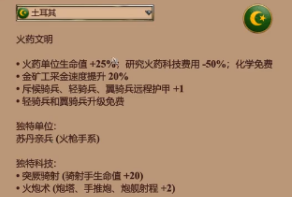 帝国时代2火枪兵哪个国家厉害 帝国时代2火枪兵哪个国家厉害