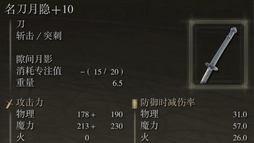 艾尔登法环推图武器推荐什么