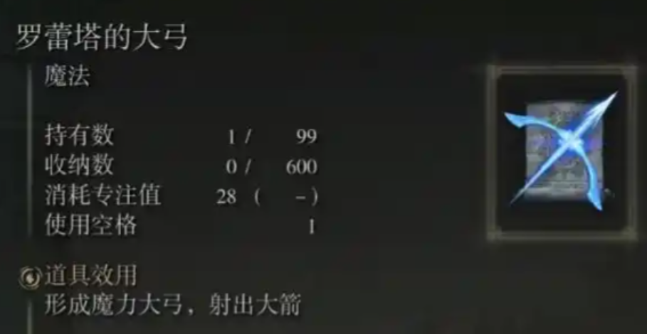 艾尔登法环法师最强法术是什么 艾尔登法环法师最强法术是什么