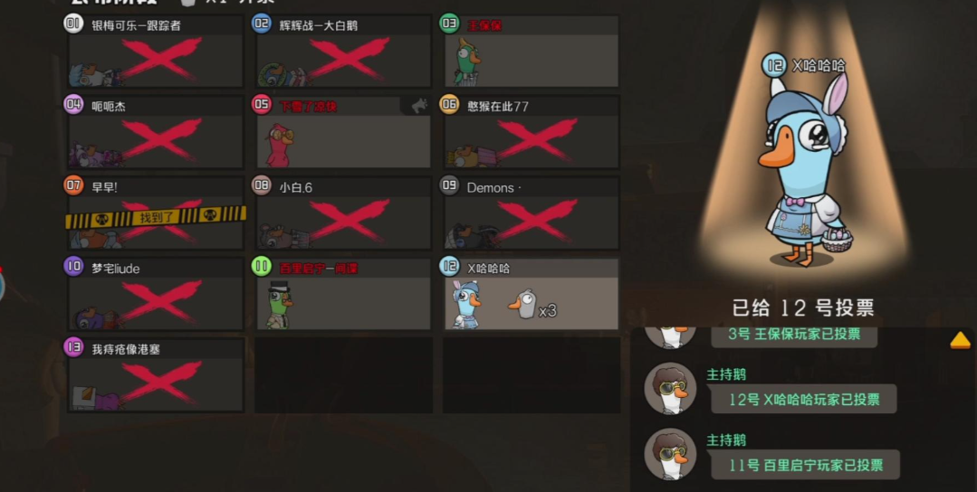 鹅鸭杀间谍是干什么的