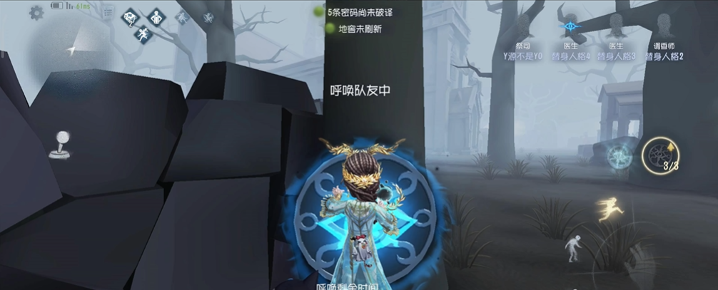第五人格祭司怎么打神驴
