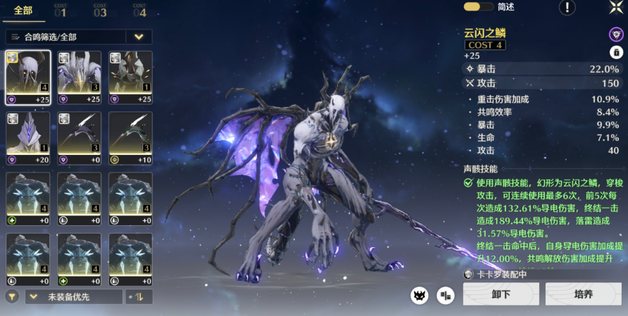 鸣潮怎么消耗声骸 鸣潮怎么消耗声骸