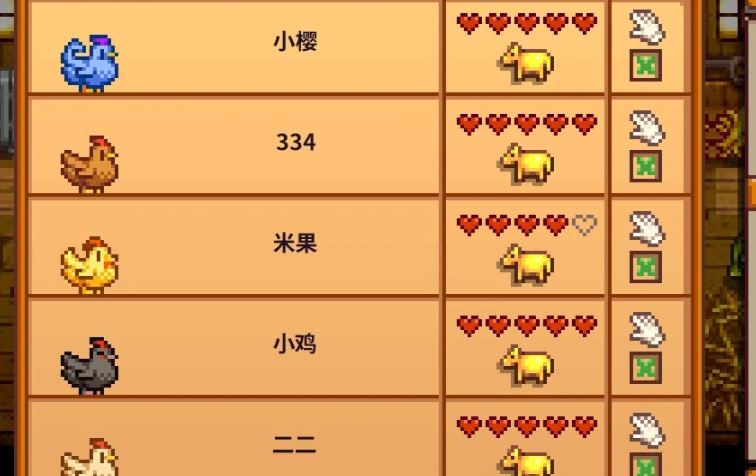 星露谷物语养鸡喂什么