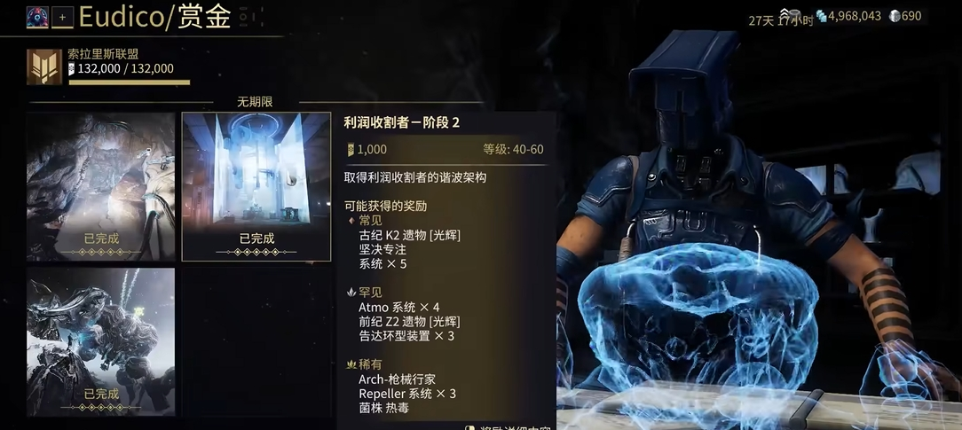 星际战甲小鸭子各级声望升级多少