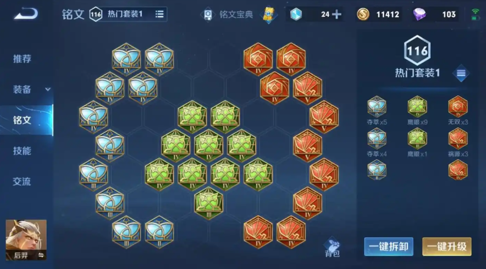 王者荣耀后羿出装打法思路是什么 王者荣耀后羿出装打法思路是什么