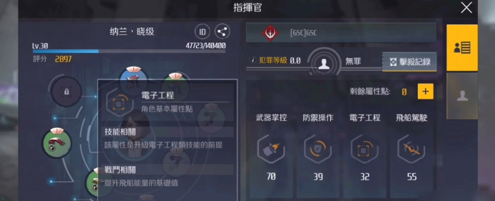 第二银河天启怎么加点