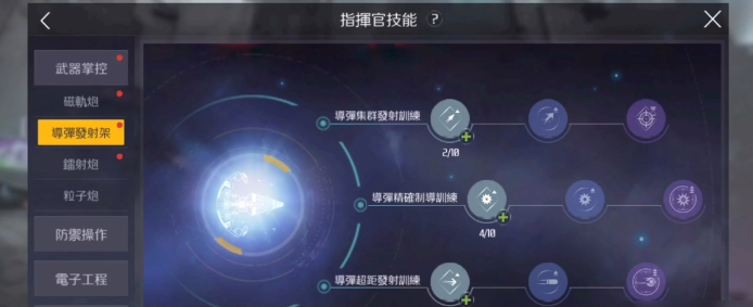 第二银河天启怎么加点