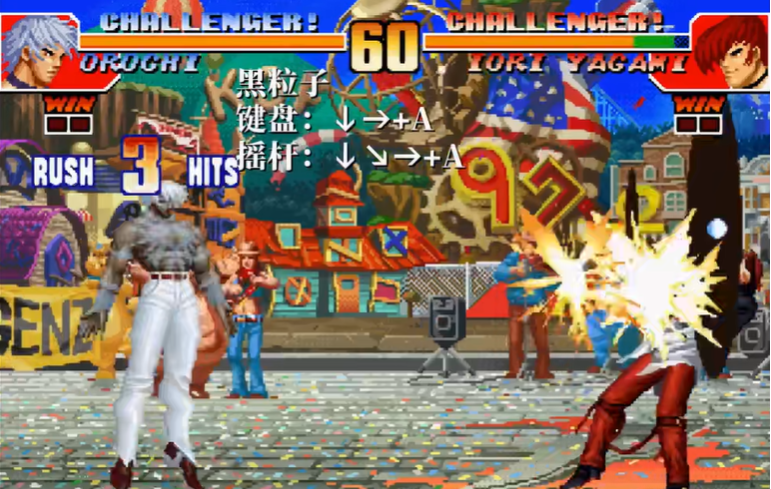 拳皇97大招怎么放教学 拳皇97大招怎么放教学