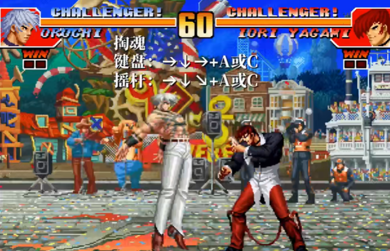 拳皇97大招怎么放教学 拳皇97大招怎么放教学