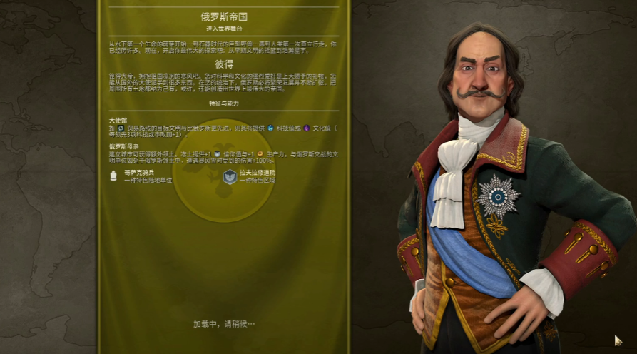 文明6俄罗斯怎么核动力开局