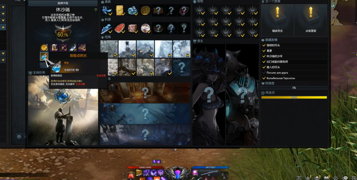 失落的方舟技能加点怎么玩