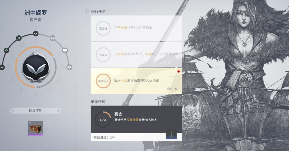 永劫无间自定义刷修行任务是什么