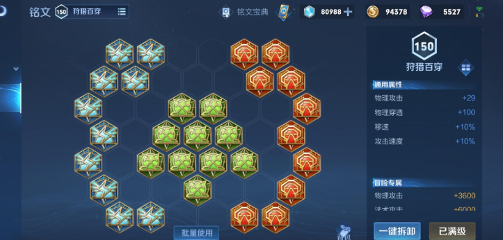 王者荣耀凯怎么出装才强