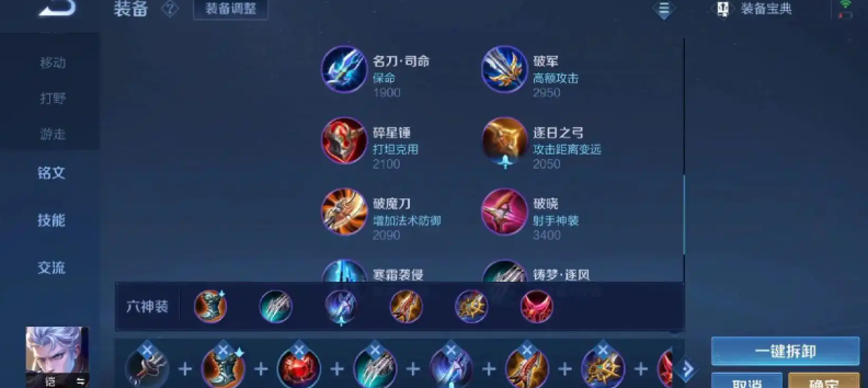 王者荣耀凯怎么出装才强