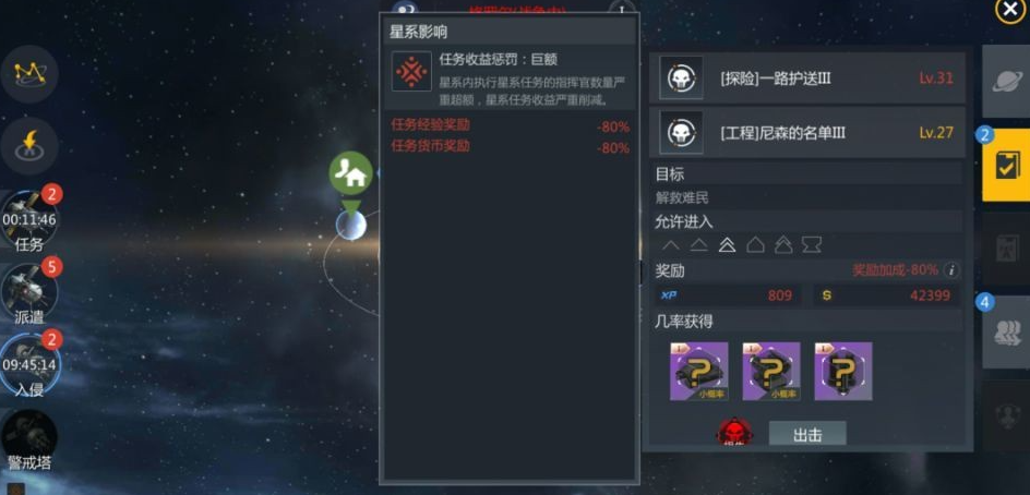 第二银河矿队怎么防入侵 第二银河矿队怎么防入侵