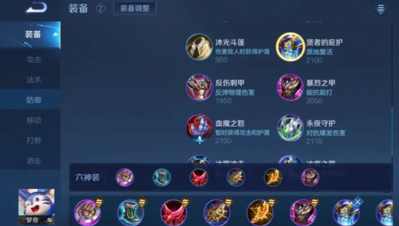 王者荣耀梦奇出装怎么出 王者荣耀梦奇出装怎么出