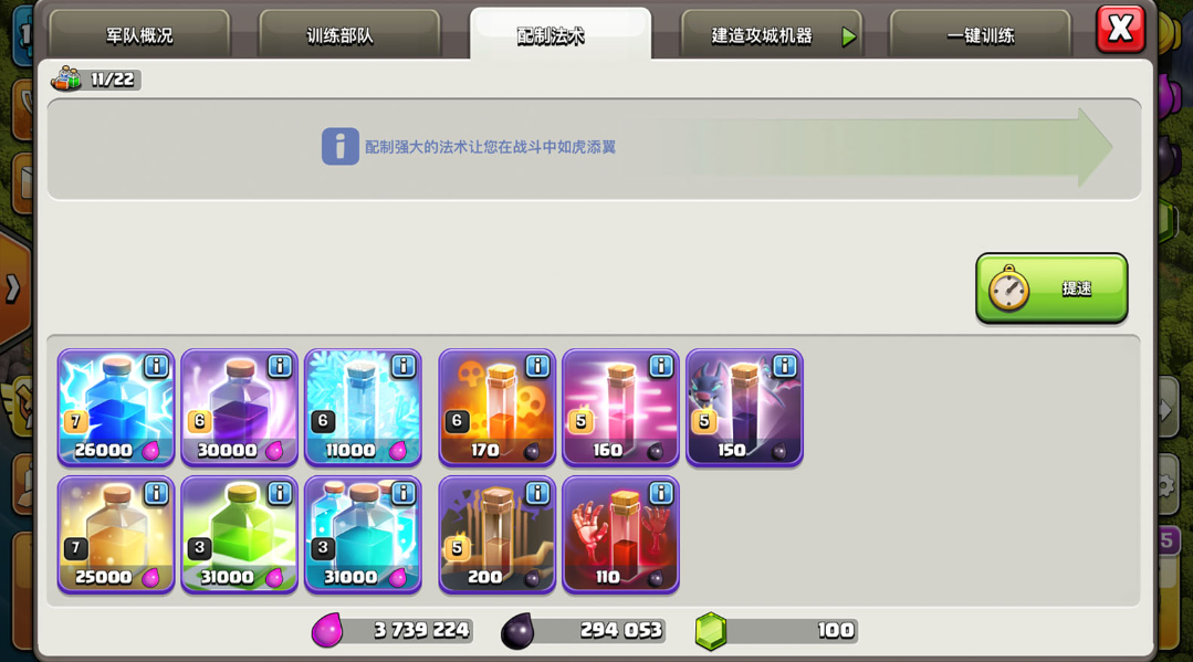 部落冲突如何卡部署