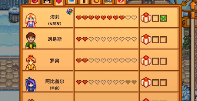 星露谷物语海莉周日在哪里