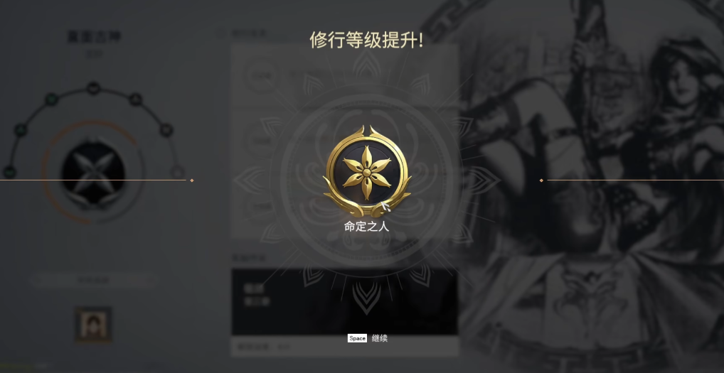 永劫无间修行任务新版是什么