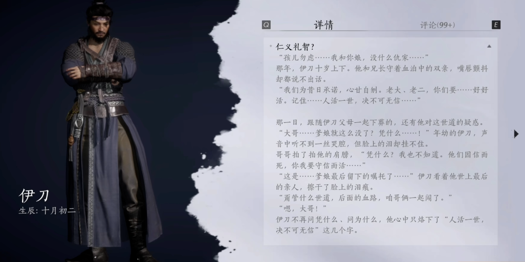 燕云十六声连续暗杀在哪