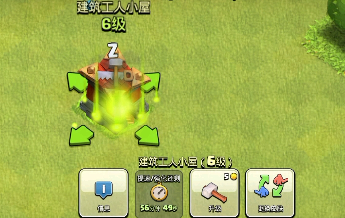 部落冲突船怎么升级