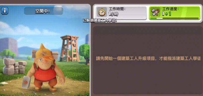 部落冲突怎么解锁炮车