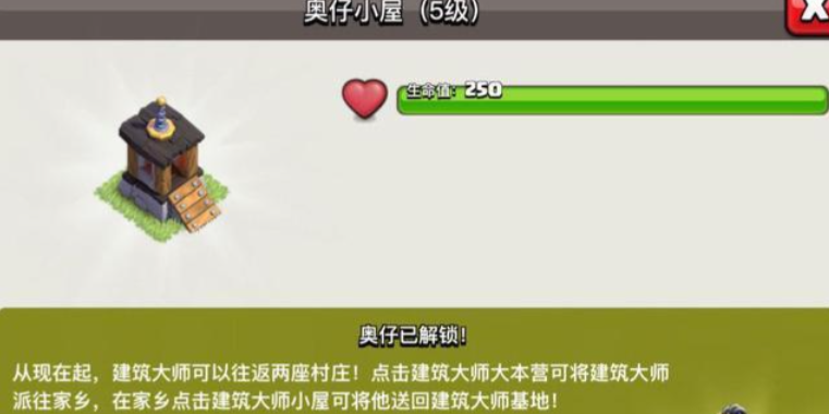 部落冲突船怎么升级