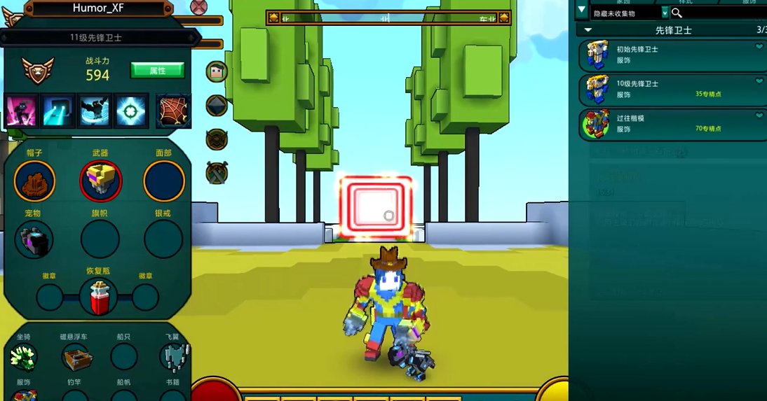 宝藏世界先锋卫士怎么玩 宝藏世界先锋卫士怎么玩