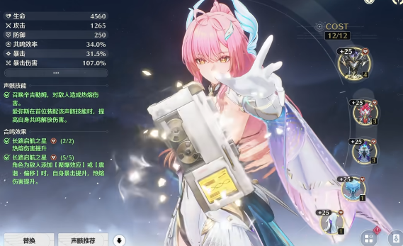 鸣潮比比罗值得养吗