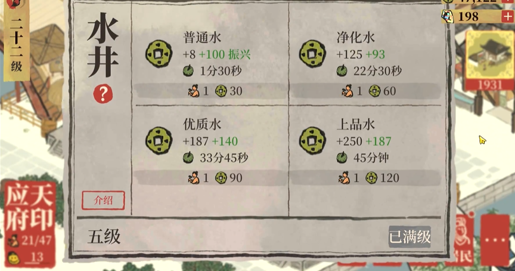 江南百景图扬州住谁 江南百景图扬州住谁