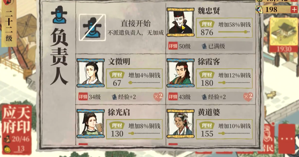 江南百景图扬州住谁 江南百景图扬州住谁