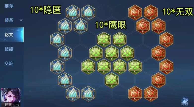 王者荣耀阿珂怎么暴力出装 王者荣耀阿珂怎么暴力出装