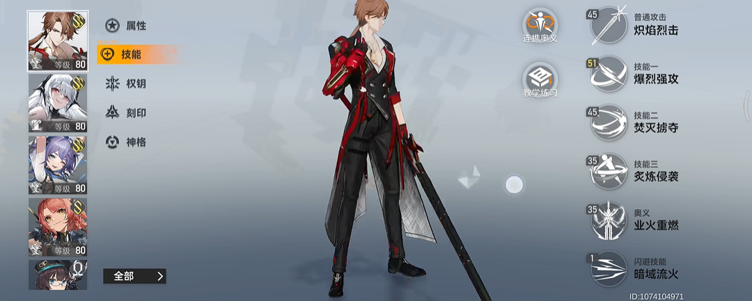 深空之眼九司陆吾刻印刷什么直条