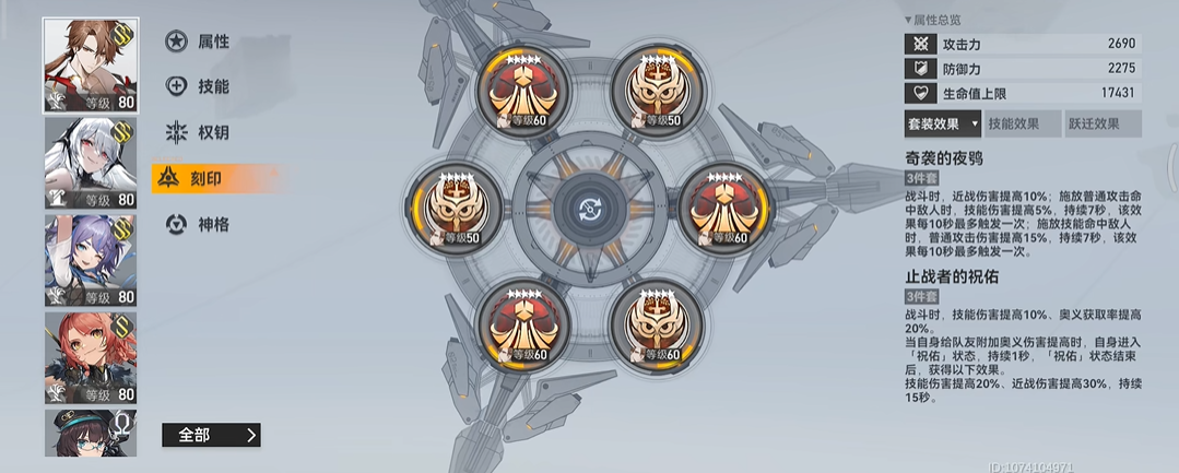 深空之眼九司陆吾刻印刷什么直条