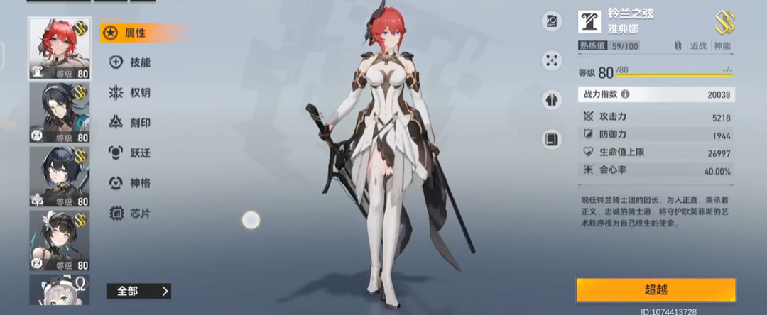 深空之眼深渊用什么神格