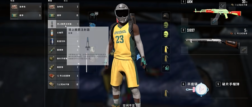 绝地求生中肾上腺素有什么用