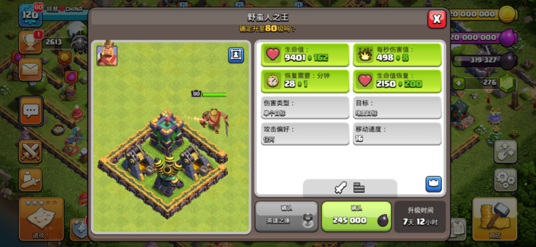 部落冲突什么防御皮卡