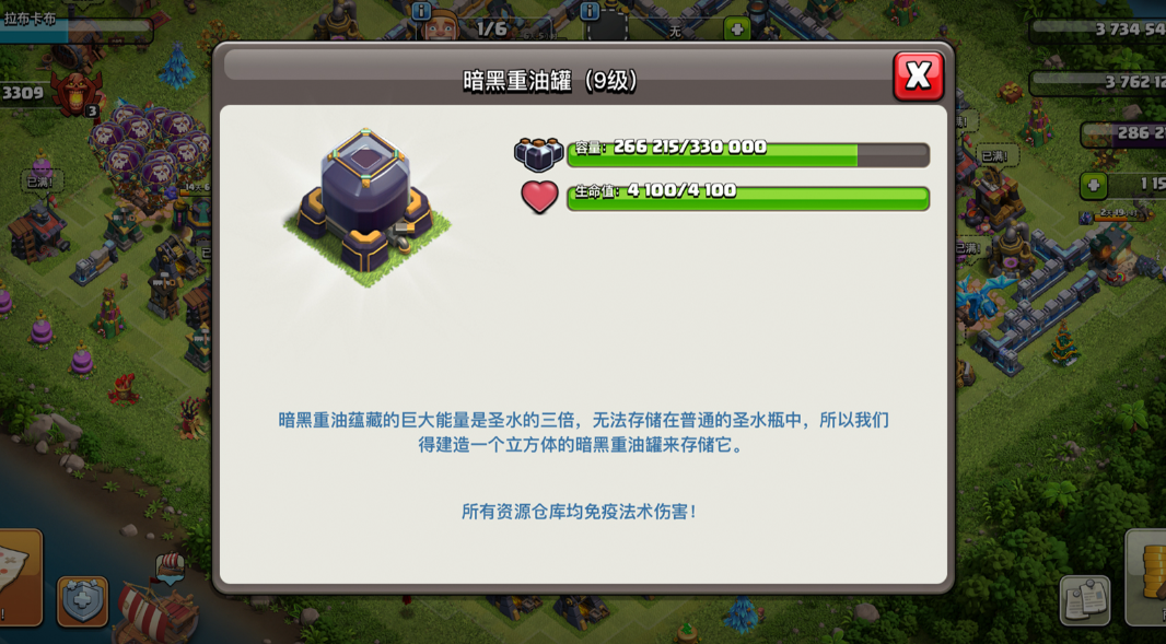 部落冲突什么防御皮卡