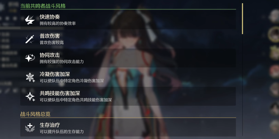 鸣潮失乐园金色怎么开启