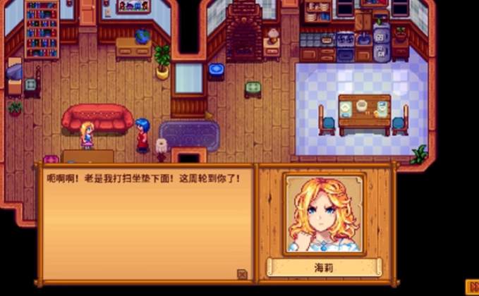 星露谷物语海莉家在哪里 星露谷物语海莉家在哪里