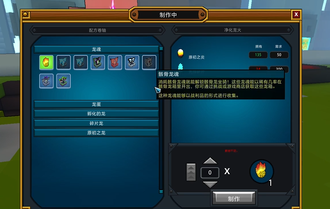 宝藏世界最容易得的龙魂是什么 宝藏世界最容易得的龙魂是什么