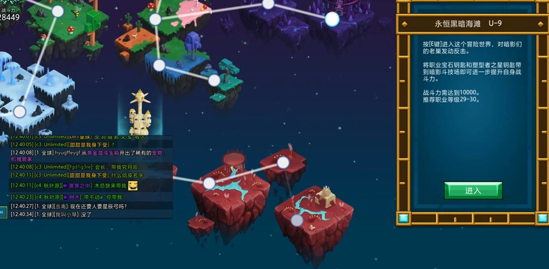 宝藏世界后期最强职业排名是什么 宝藏世界后期最强职业排名是什么