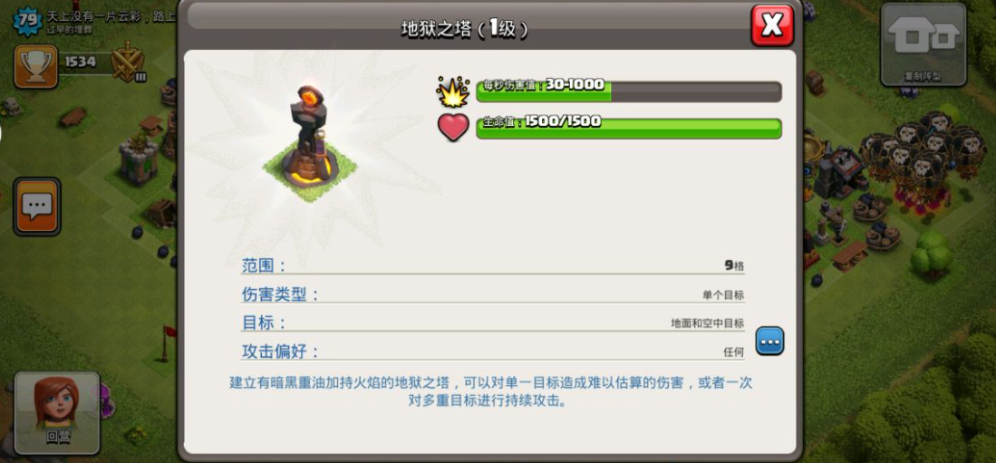 部落冲突女王配什么兵