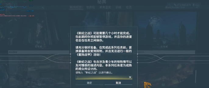 星际战甲新纪之战怎么开启