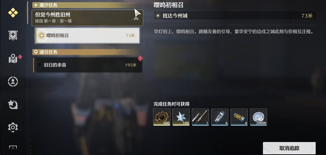 鸣潮哪里刷声骇怪最多