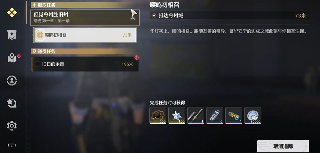 鸣潮哪里刷声骇怪最多 鸣潮哪里刷声骇怪最多