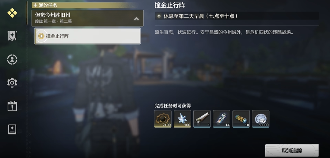 鸣潮哪里刷声骇怪最多 鸣潮哪里刷声骇怪最多