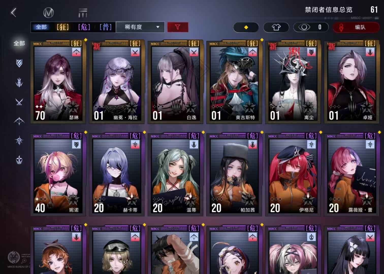 无期迷途自选新手选谁